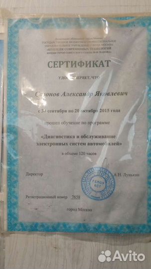 Кампьютерная диагностика ав