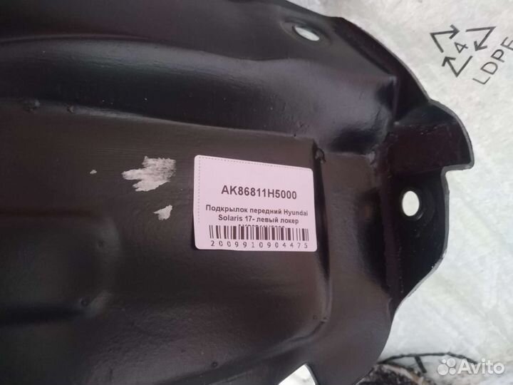 Подкрылок передний левый Hyundai Solaris 2