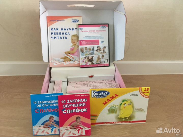 Чтение с пелёнок