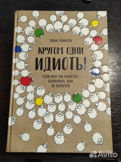 Томас Эриксон 