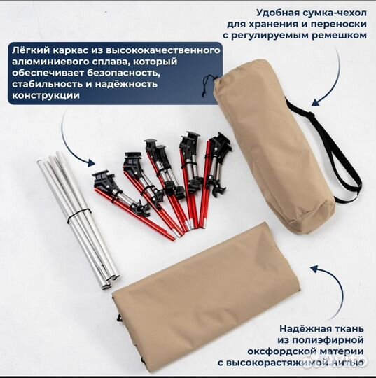 Раскладушка туристическая складная