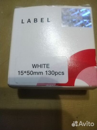 Этикетки для принтера