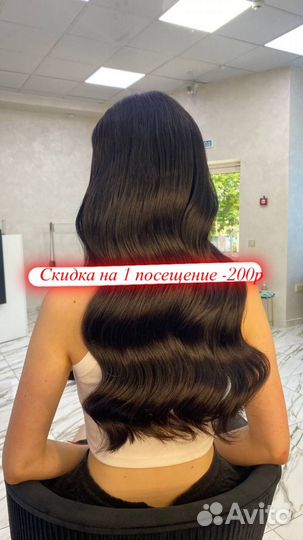Стрижка