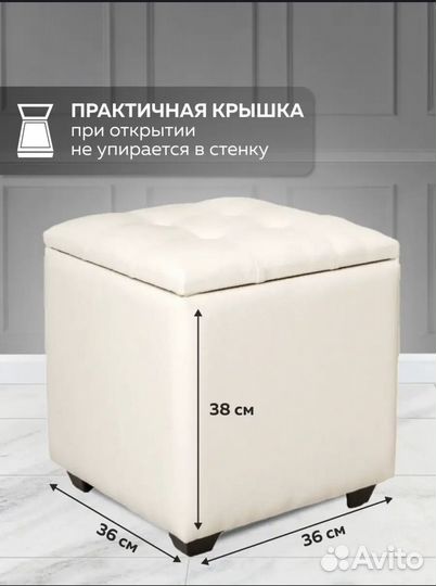 Пуфик,обувница