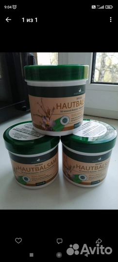 Мазь для суставов