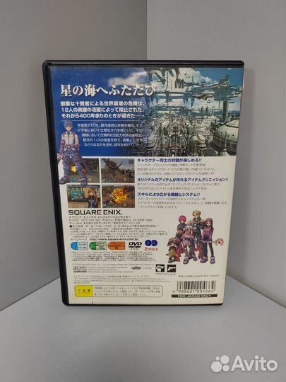 Star Ocean Till the End of Time Dir.Cut ntsc-j PS2