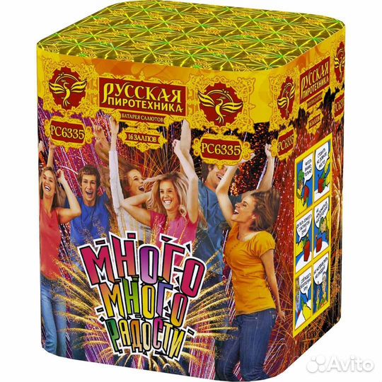 Салюты и фейерверки