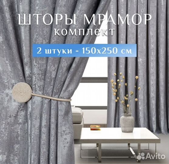 Шторы готовые новые