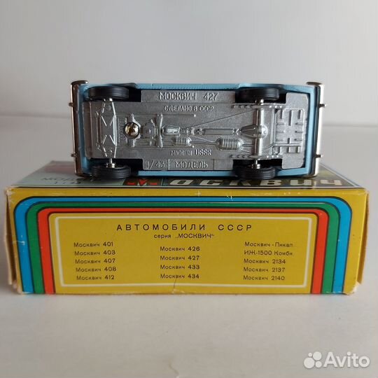 Модель 1/43 москвич 427 СССР