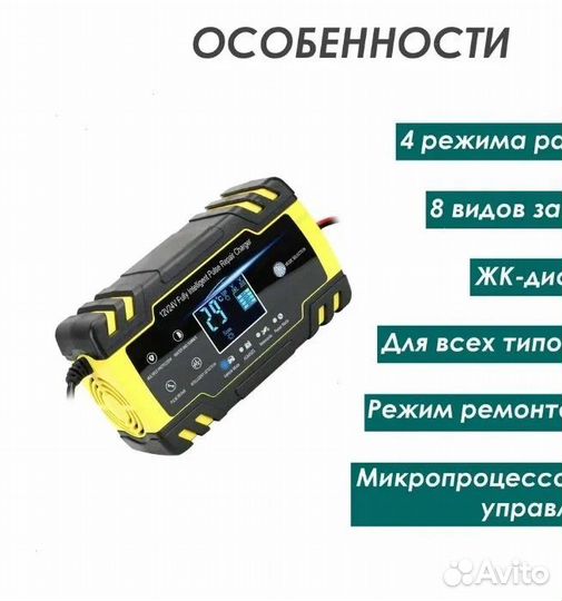 Автомобильное зарядное устройство 12/24V 8A