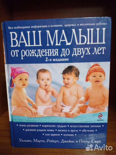 Продаю книгу милым молодым матерям