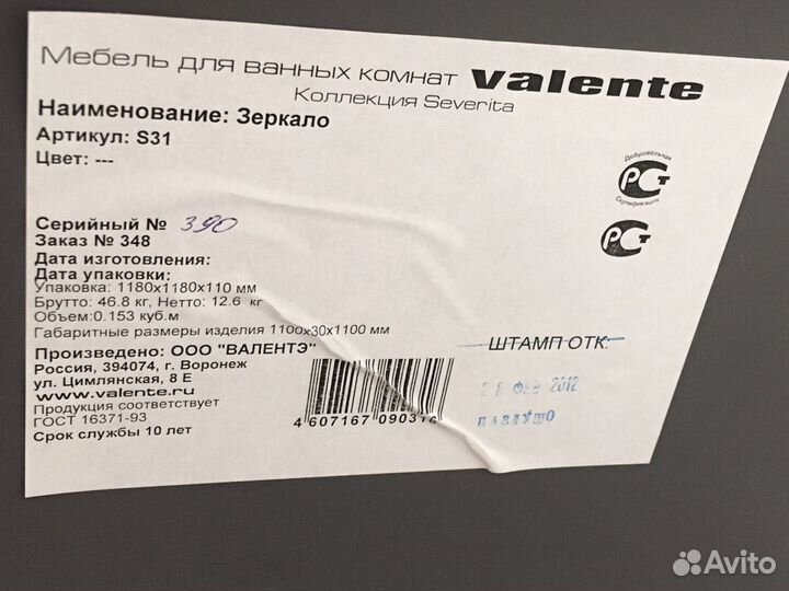 Зеркало 1,1х1,1 м. Valente