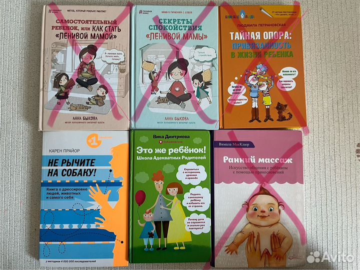 Книги по детской психологии и развитию