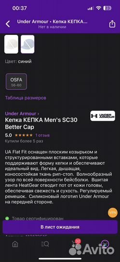 Бейсболка мужская