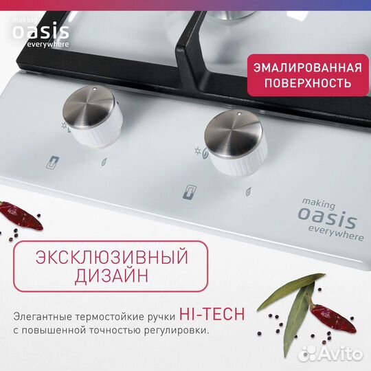 Варочная панель газовая 2-х комф