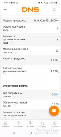 Ноутбук acer nitro 5