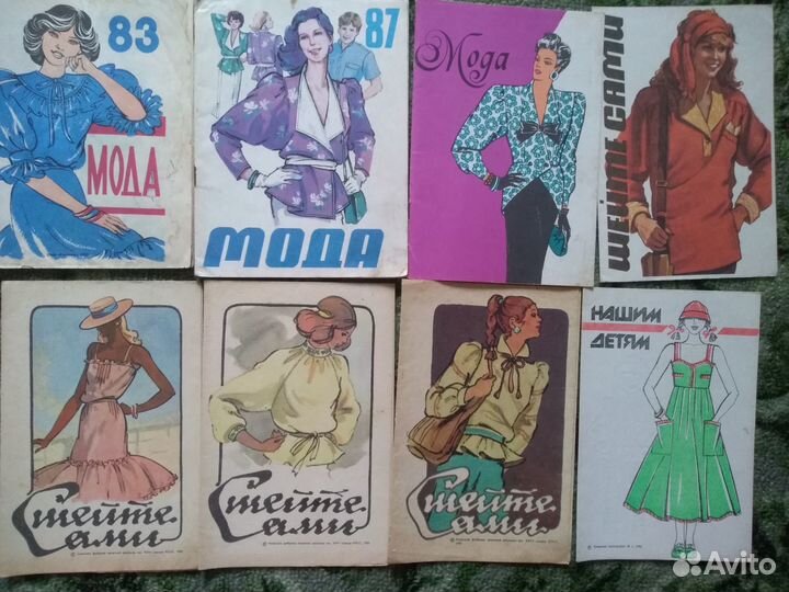 Буклеты по шитью СССР
