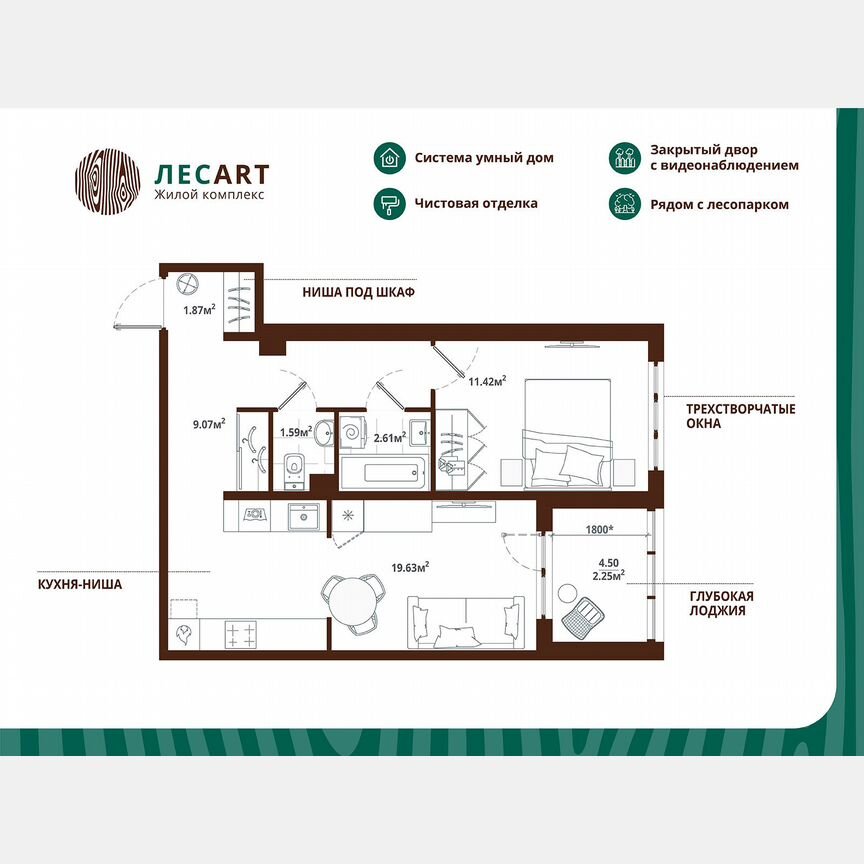 1-к. квартира, 48,4 м², 8/12 эт.