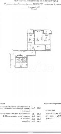 2-к. квартира, 63,4 м², 2/17 эт.