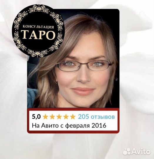 Карты таро