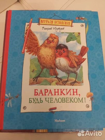 Книги детские