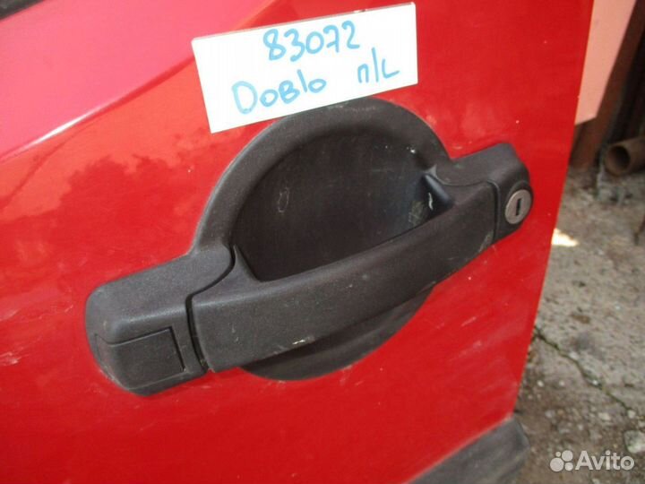 Ручка двери передней левая Fiat Doblo 1