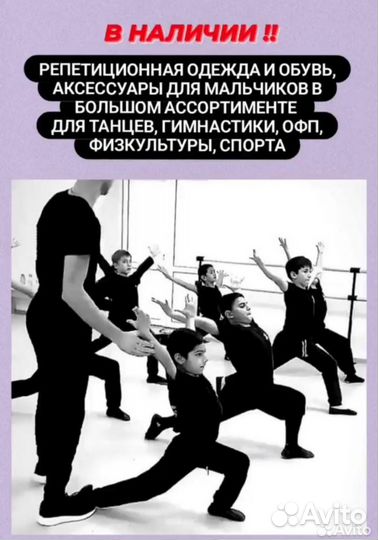 Одежда для танцев