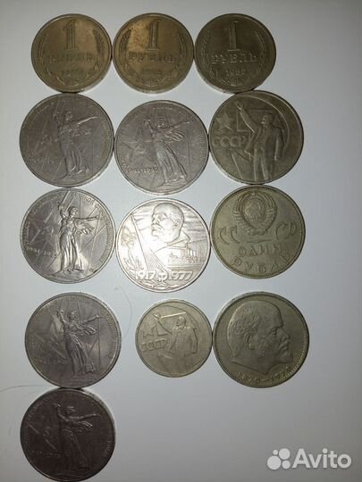Один рубль СССР