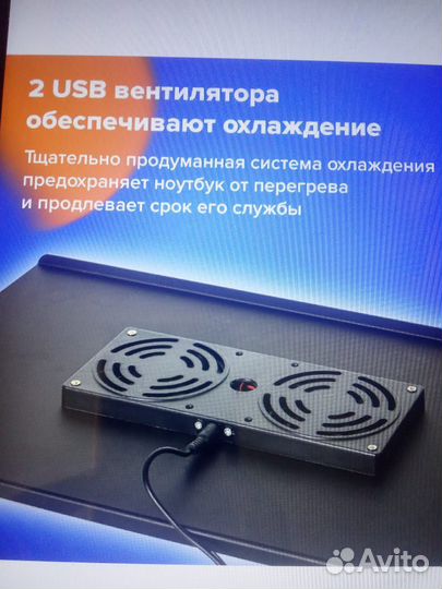 Складная подставка под ноутбук с охлаждением