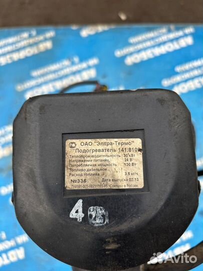 Автономный отопитель. Kia Am928 АВТОБУС H100 1999