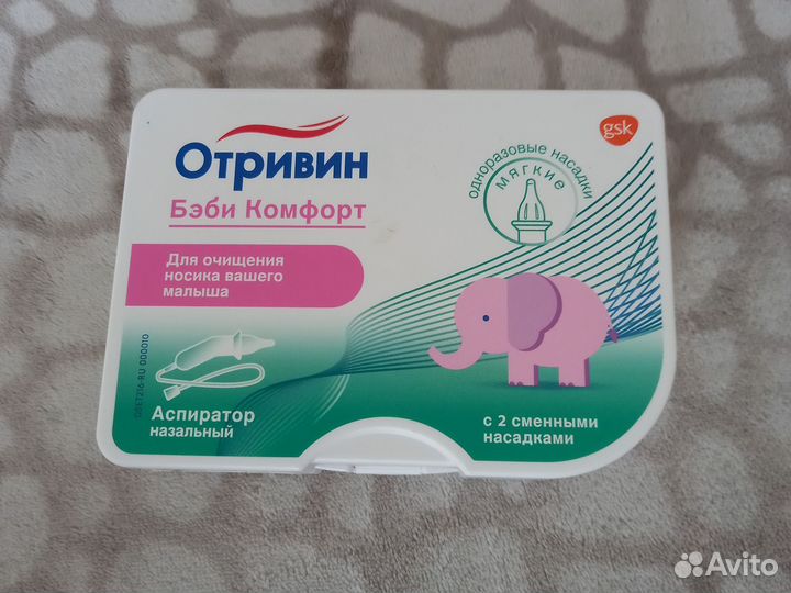 Аспиратор назальный