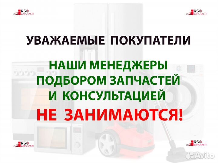 Улитка насоса циркуляции для посудомоечной машины Ariston (Аристон), Indesit (Индезит) 041105