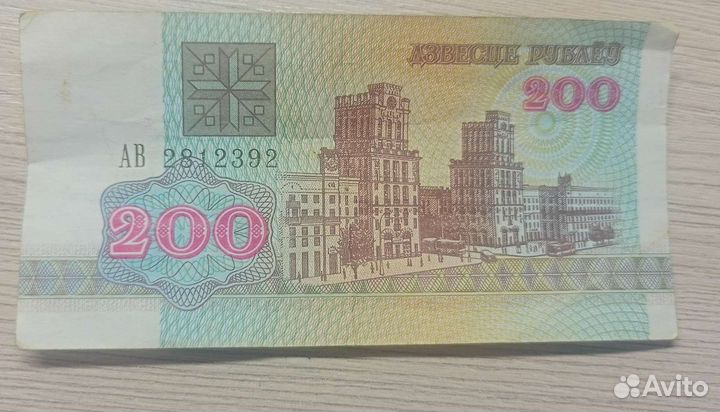 Купюра Белоруссии