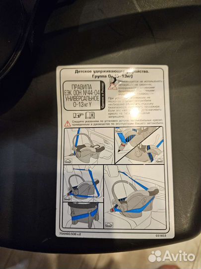 Автолюлька от 0