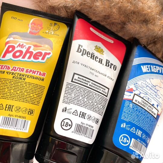 Успокаивающий гель для бритья