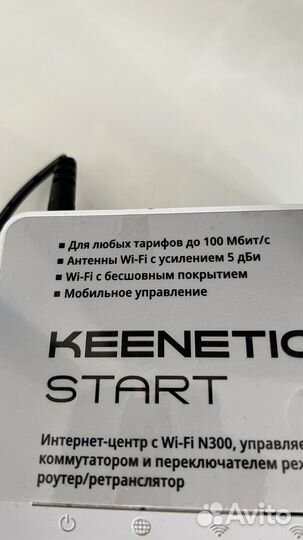 Wifi роутер Keenetik start
