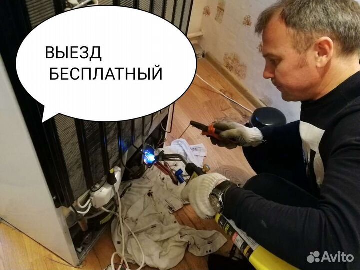 Ремонт холодильников