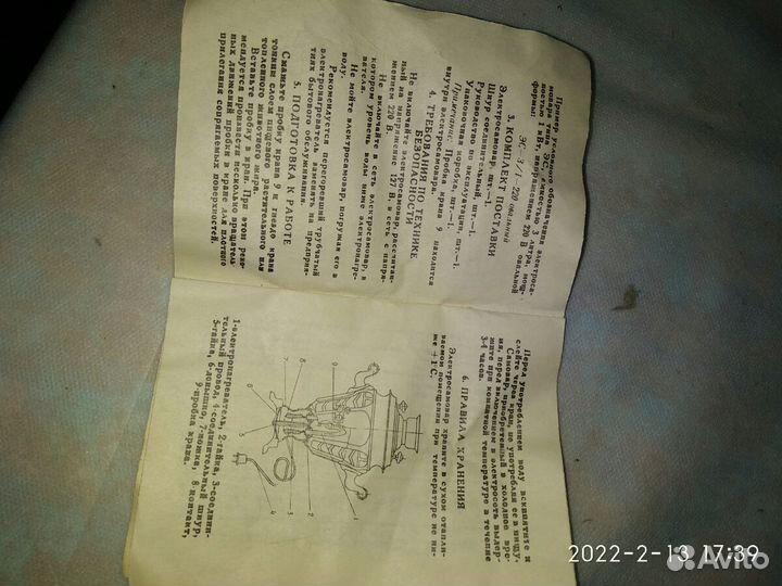 Электросамовар