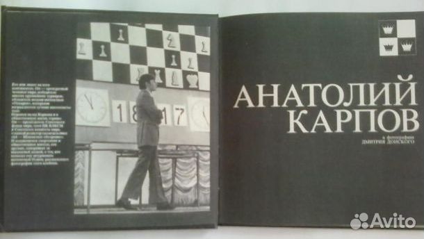 Книги про шахматы