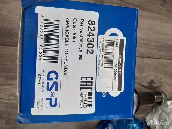 Шрус для Hyundai(Kia)