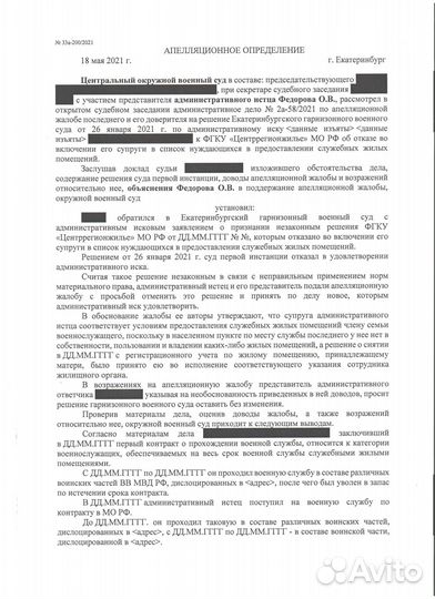 Военный юрист