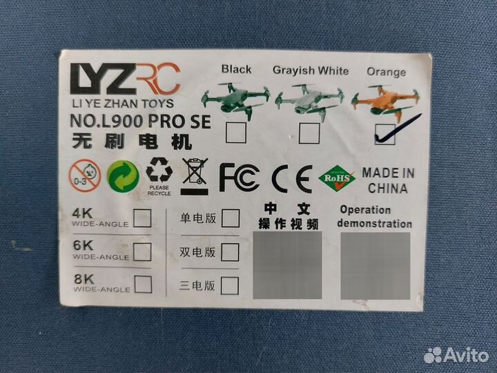 Квадрокоптеров l900pro