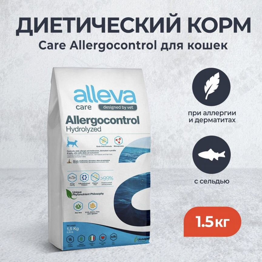 Корм Alleva Allergocontrol для кошек 1,5 кг