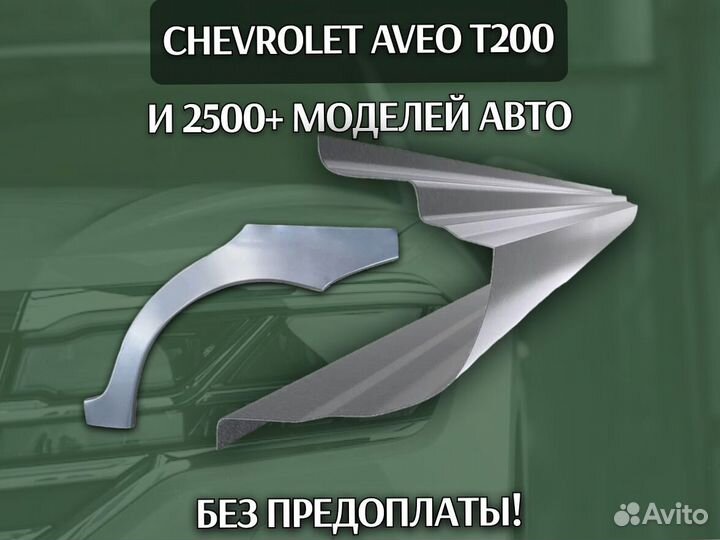 Ремонтные арки Ford Mondeo 3,4