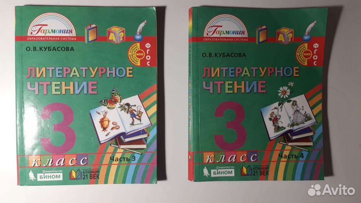 Учебники 3й класс 21век