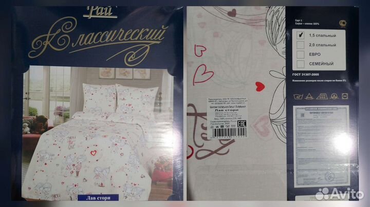 Постельное белье бязь 1,5сп., 
