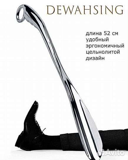 Ложка для обуви