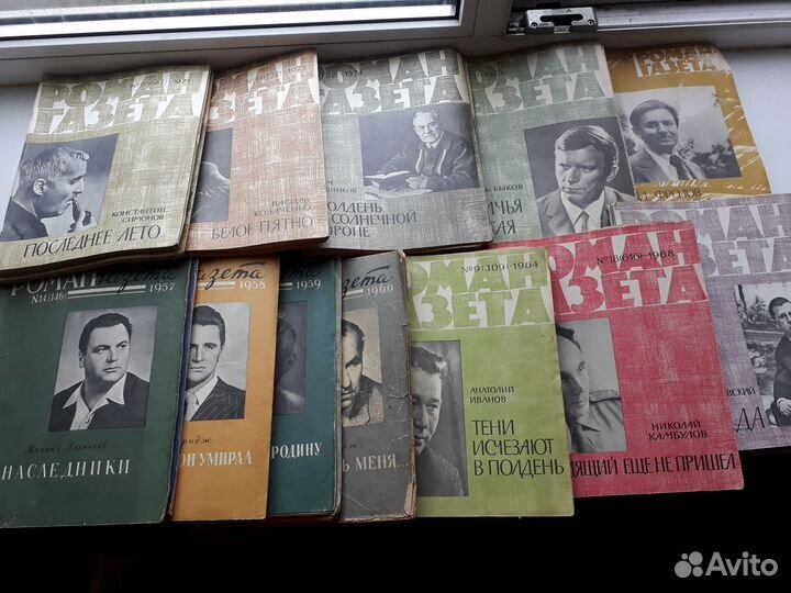 Журнал роман газета СССР