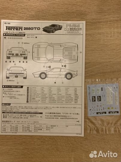 Модель 1:24 Fujimi Ferrari 288 GTO