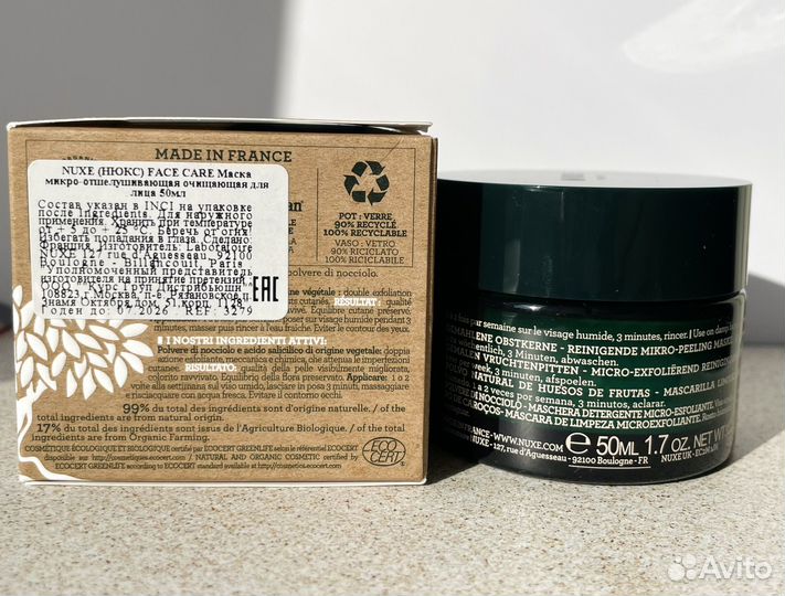 Nuxe маска для лица